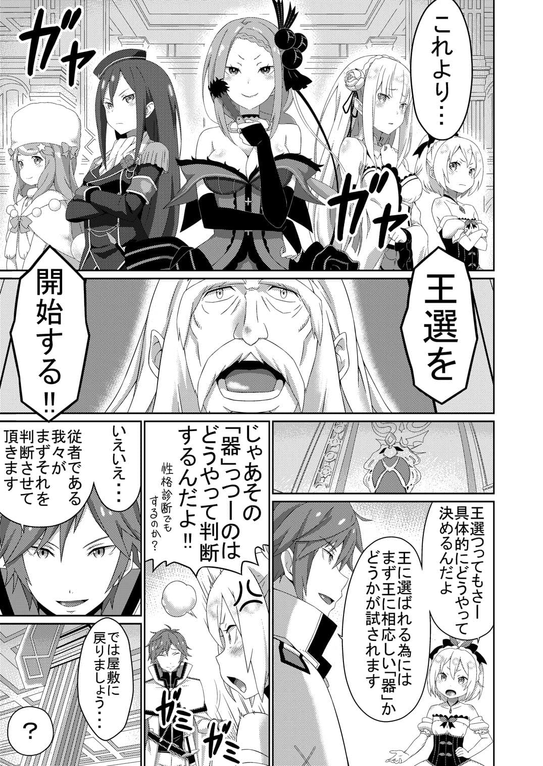 Re:エロから始める性行為生活 サンプル 4