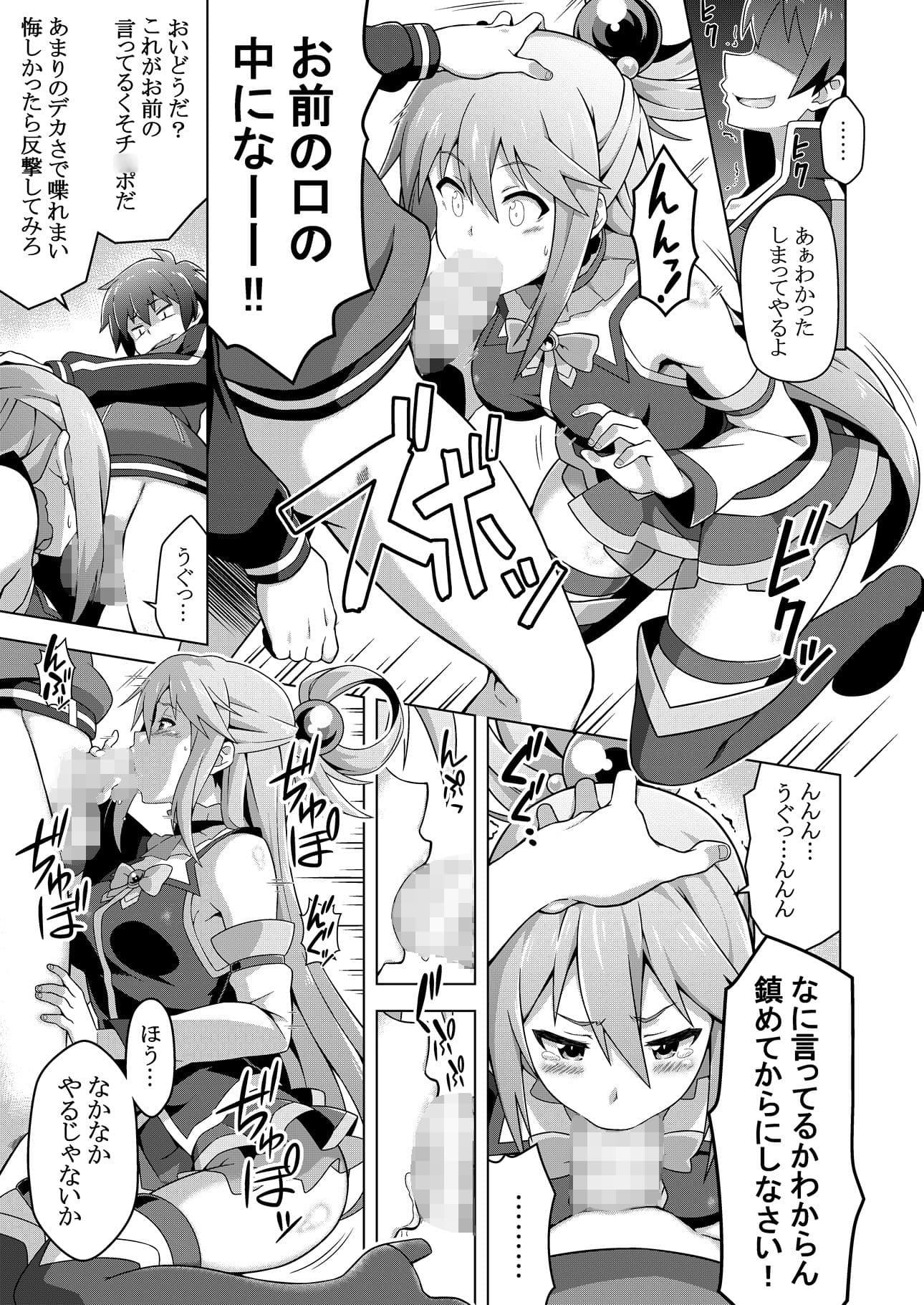 この素晴らしい冒険者に快楽を！ サンプル 1