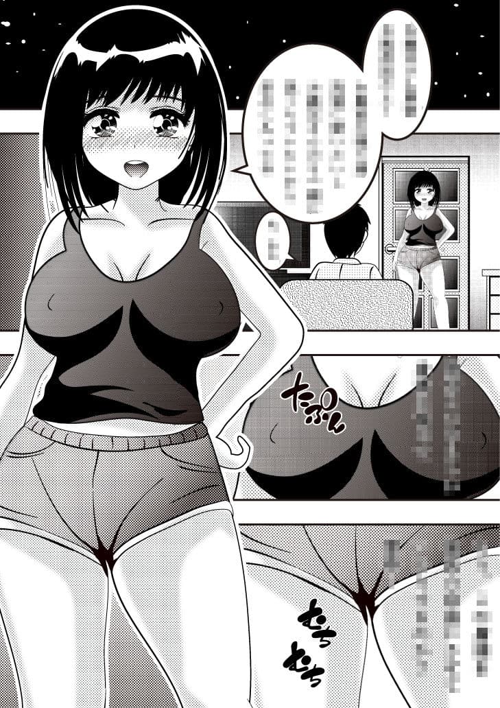 娘にHなことをしていいのはおとーさんだけ！ サンプル 1