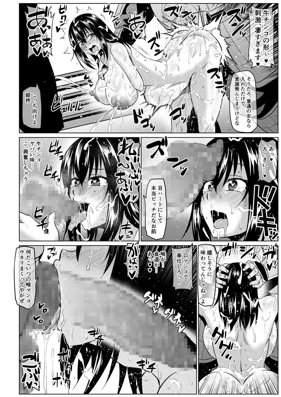 スレイブ・ザ・ブラッドIII サンプル 2