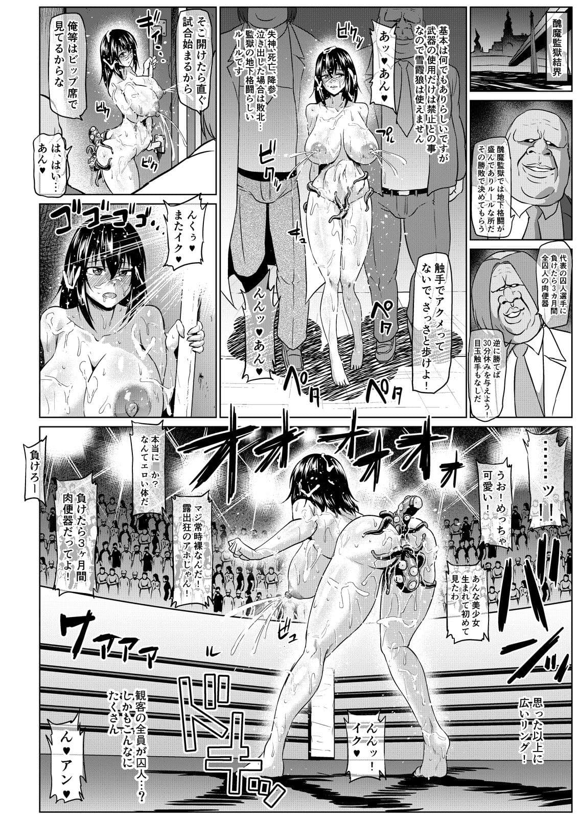 スレイブ・ザ・ブラッドIII サンプル 4