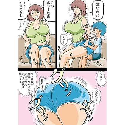 勃起が収まらない僕で遊ぶママ サンプル 2
