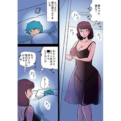 勃起が収まらない僕で遊ぶママ サンプル 4