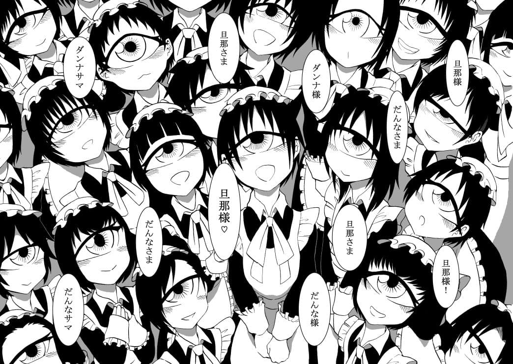 130センチ単眼メイドさんがいっぱいいる合同 サンプル 2