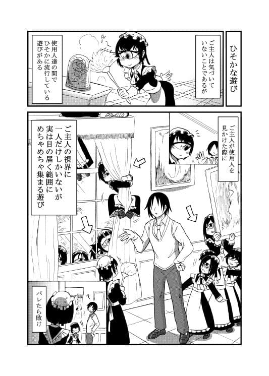 130センチ単眼メイドさんがいっぱいいる合同 サンプル 8