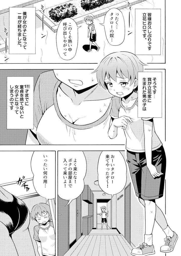 ハッピーバースディ1＆2 サンプル 6