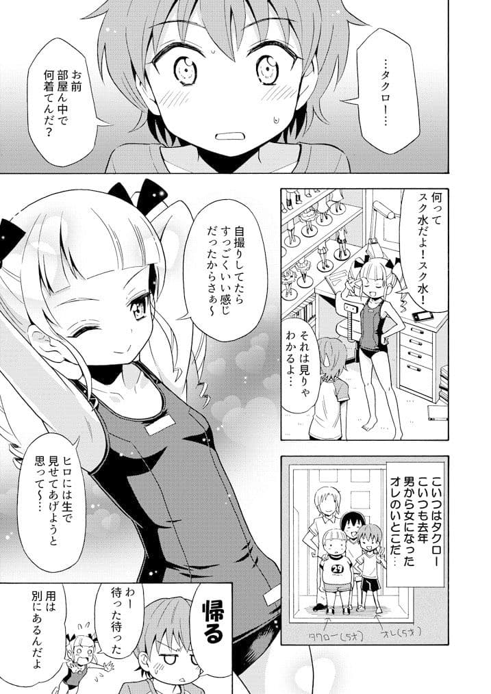 ハッピーバースディ1＆2 サンプル 8