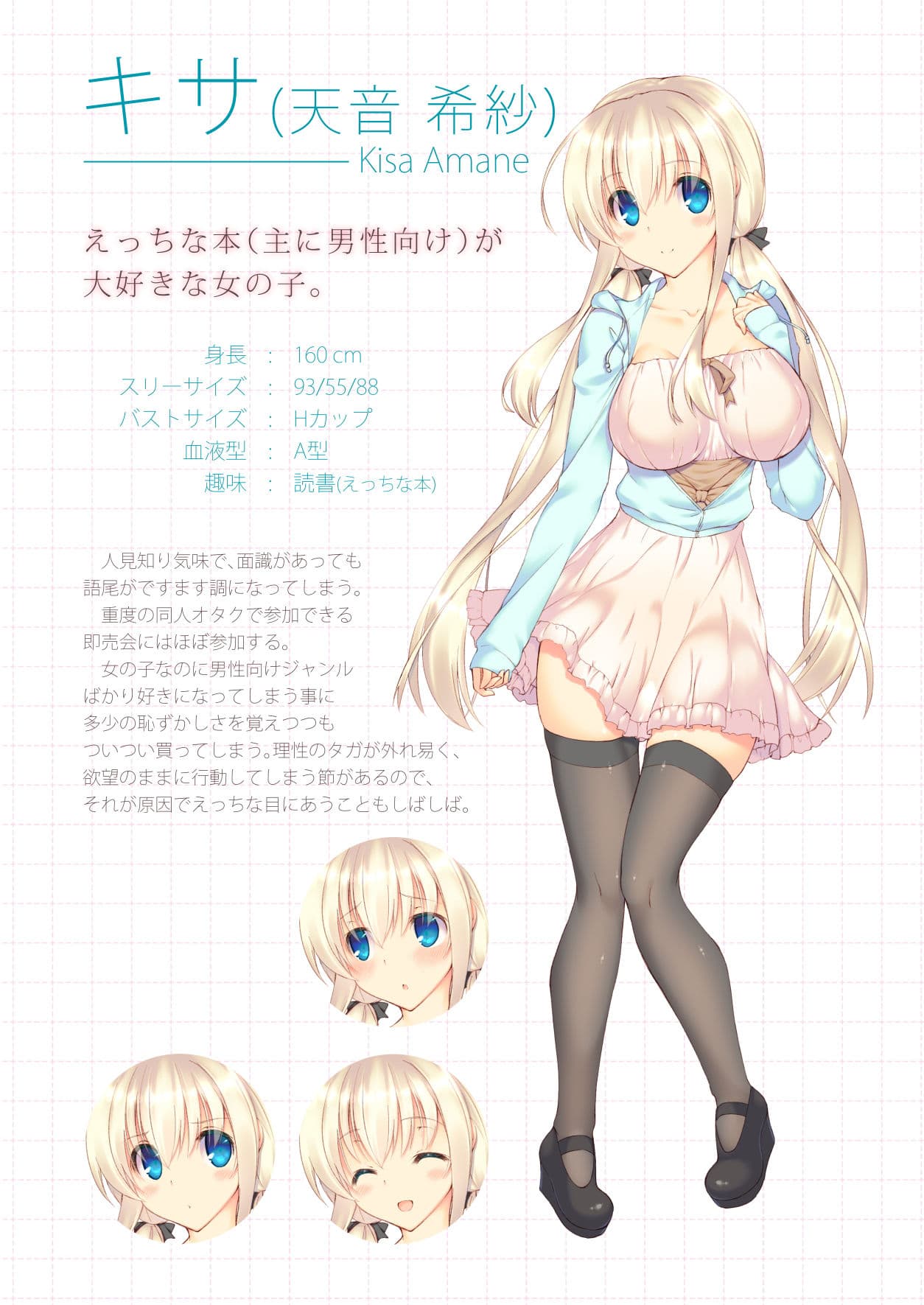 えっちな同人誌は好きですか？-えちすき 1- サンプル 4