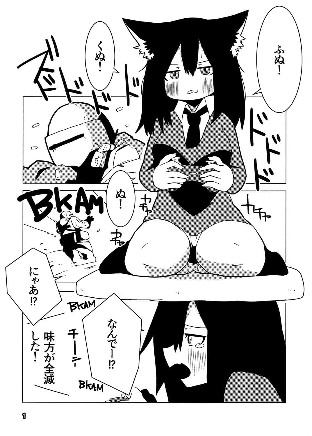 平成猫のゲーム サンプル 1