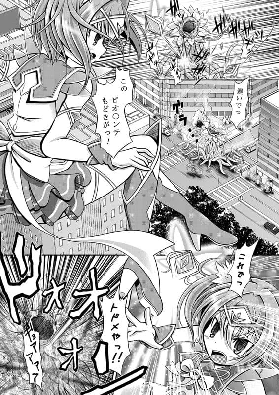 ネコミミ魔法少女は苗床にされてしまいました。 サンプル 1