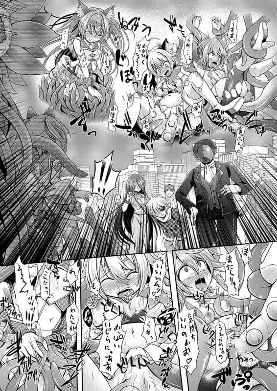 ネコミミ魔法少女は苗床にされてしまいました。 サンプル 4