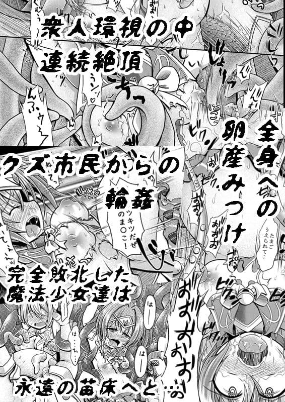 ネコミミ魔法少女は苗床にされてしまいました。 サンプル 7