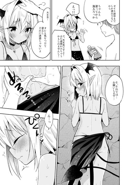 少年サキュバス-夏の海編- サンプル 2