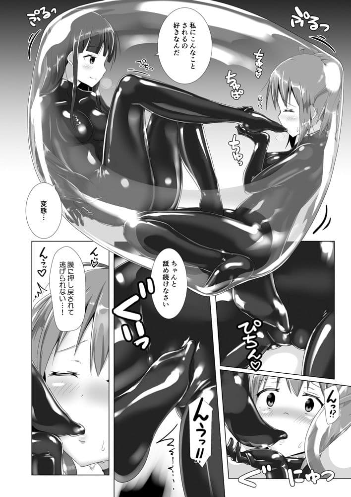 ユメ渡りの女王様 Client Side サンプル 4