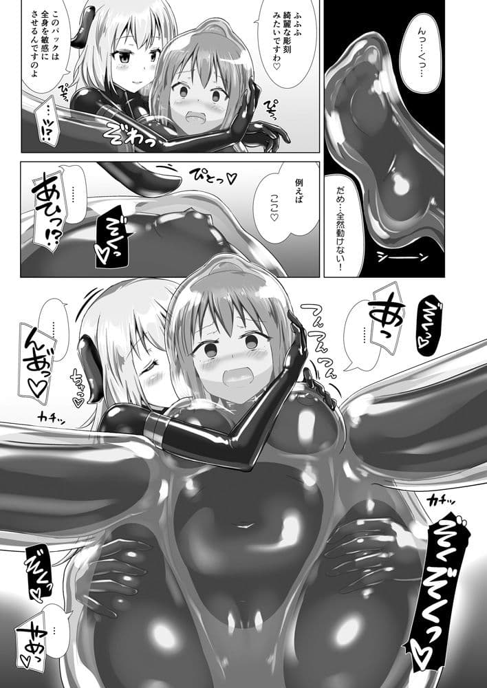 ユメ渡りの女王様 Client Side サンプル 5