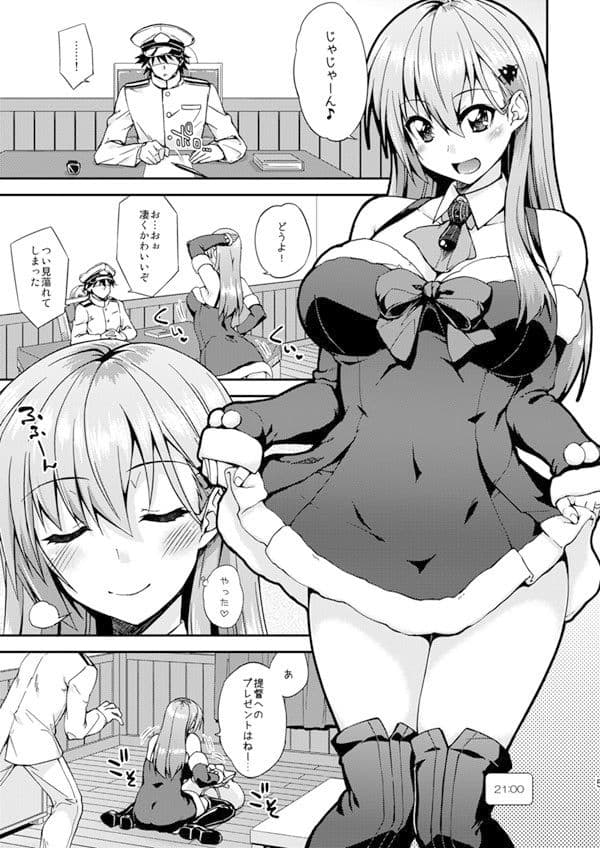 鈴谷とどうする?ナニしちゃう?9 サンプル 1