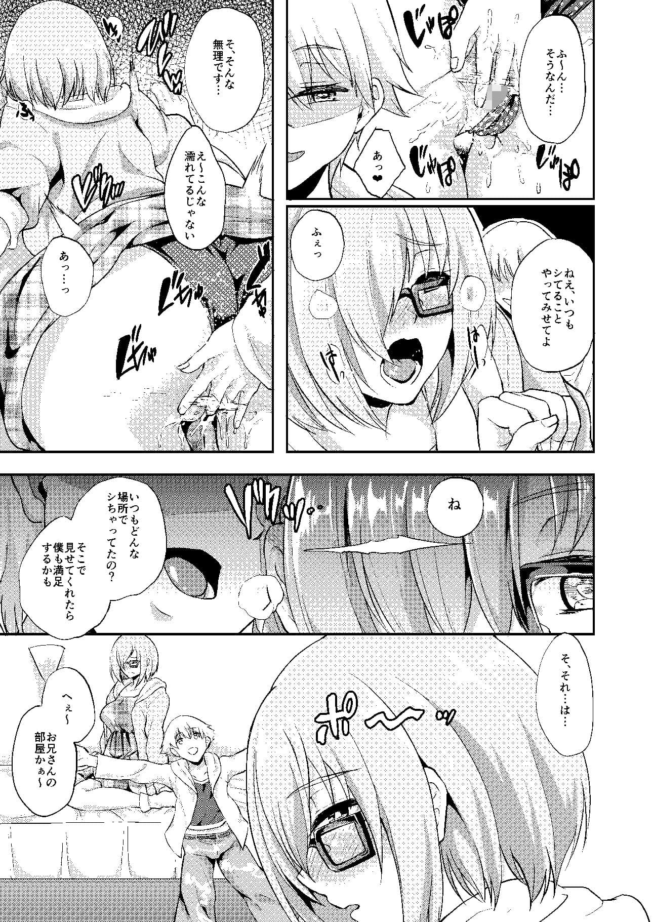 せんぱいみないで… サンプル 3