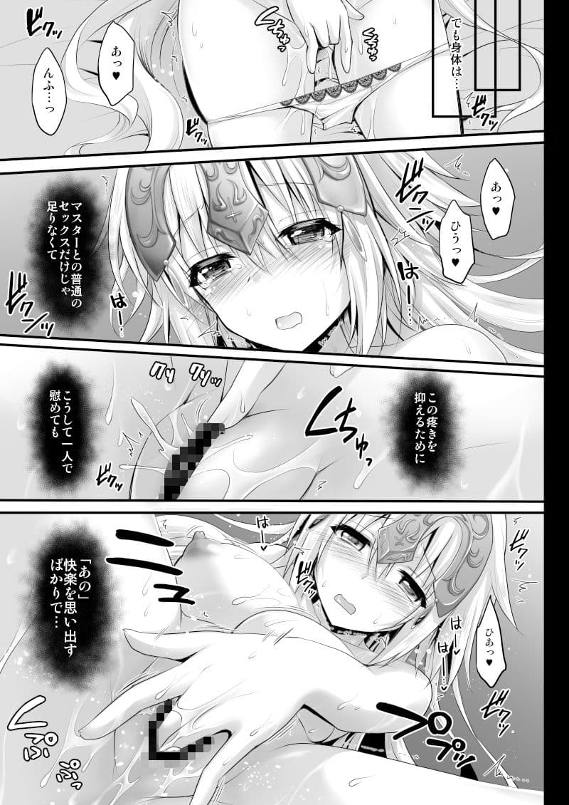 聖女ジャンヌの淫らな性事情 サンプル 1