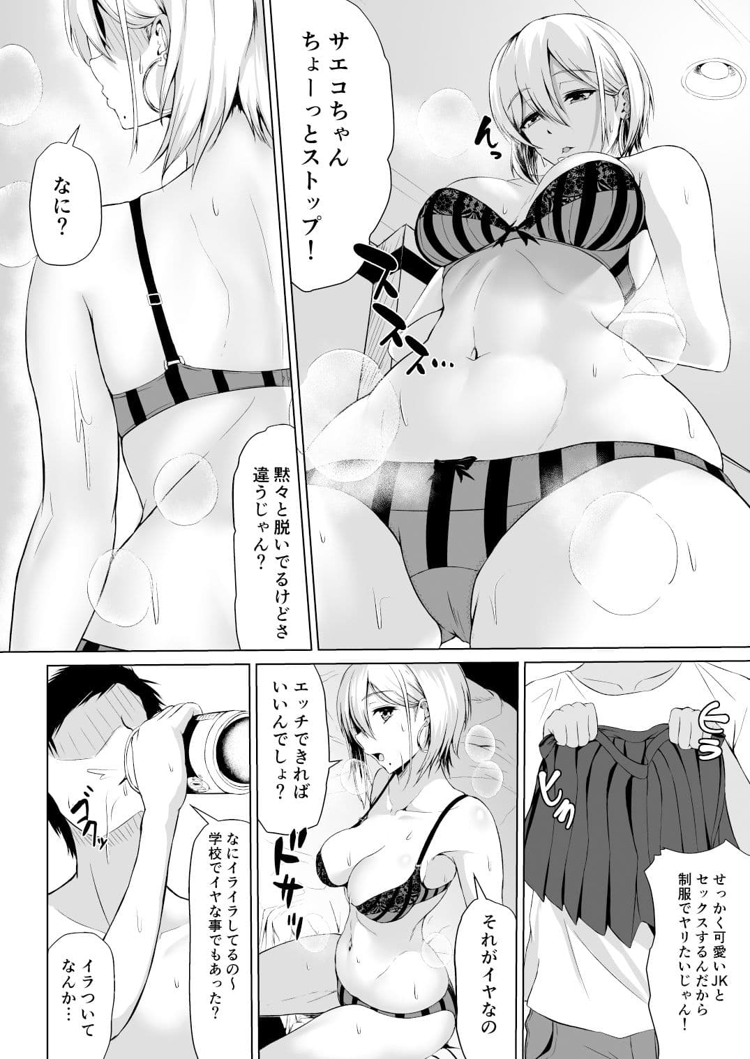 In Her Place サンプル 1