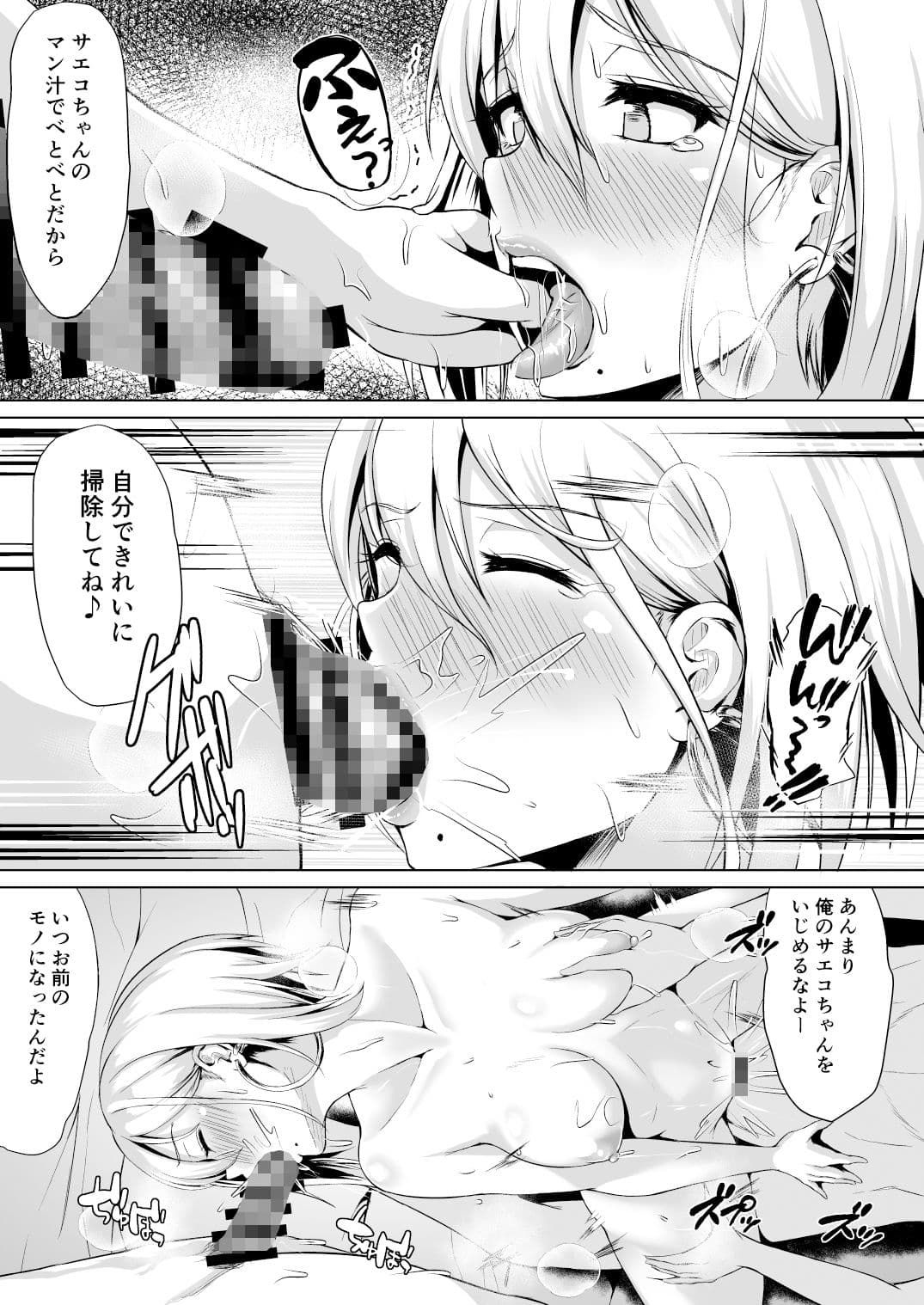 In Her Place サンプル 4