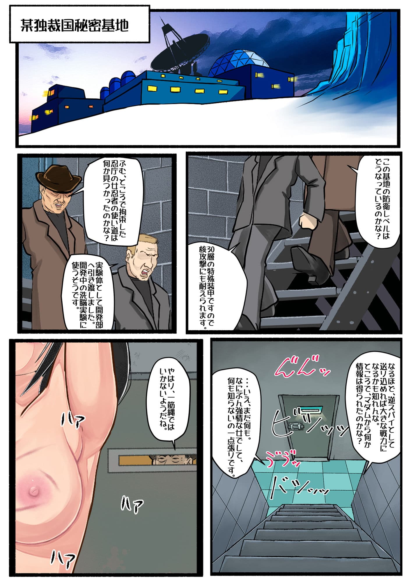 Summer Fuckers 9 「母娘陵●編」 サンプル 5