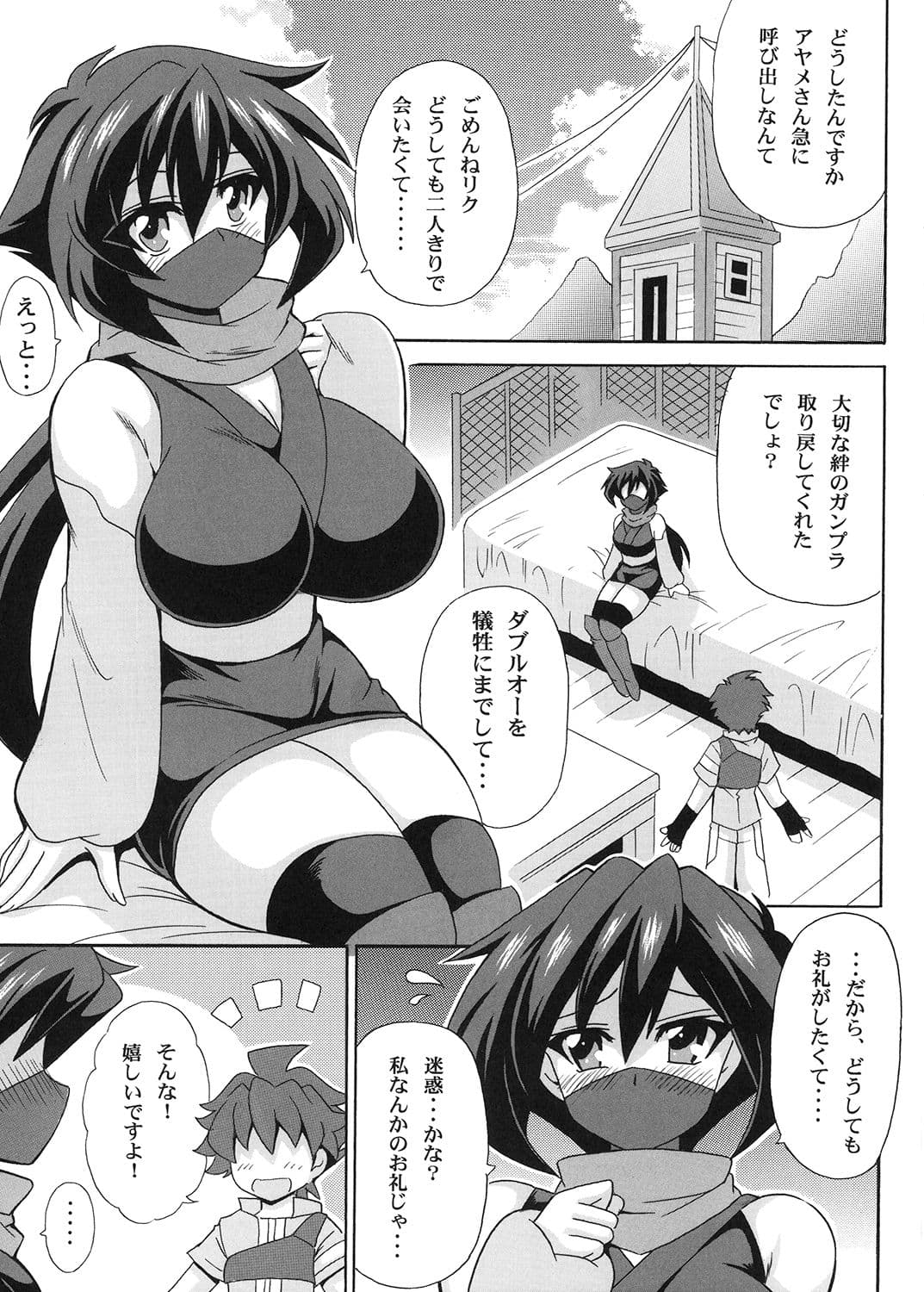 変異抜刀アヤメ抜き サンプル 1