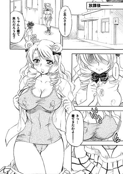 とらぶるっ娘〜沙姫＆綾〜 サンプル 6