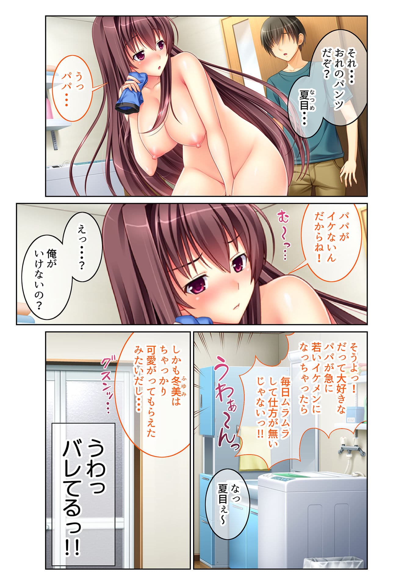 ヤリたい放題美女ハーレム！！ 連続生ハメ性活〜母娘に同時孕ませセックス！！〜（3） フルカラーコミック版 サンプル 1