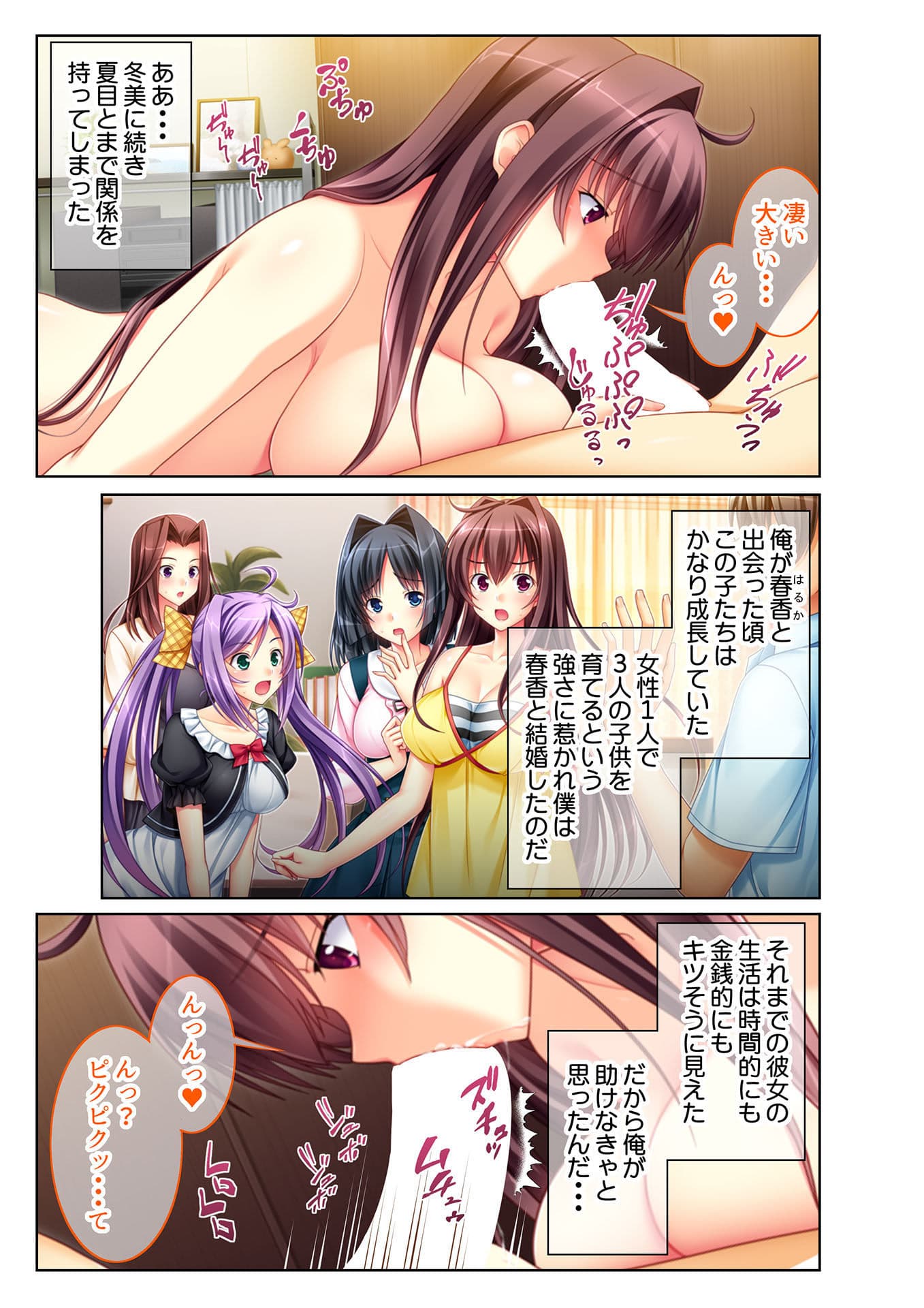 ヤリたい放題美女ハーレム！！ 連続生ハメ性活〜母娘に同時孕ませセックス！！〜（3） フルカラーコミック版 サンプル 3