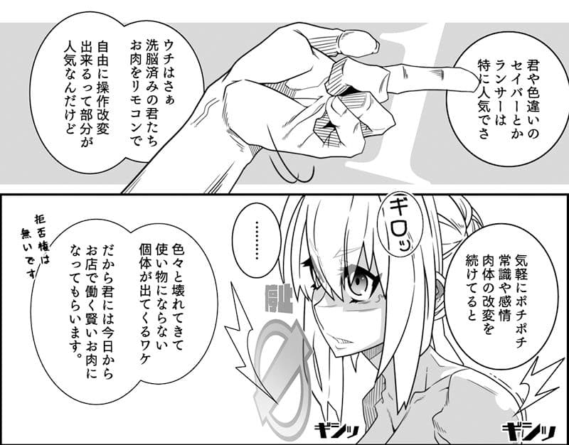 二次元召喚洗脳風俗店 サンプル 3