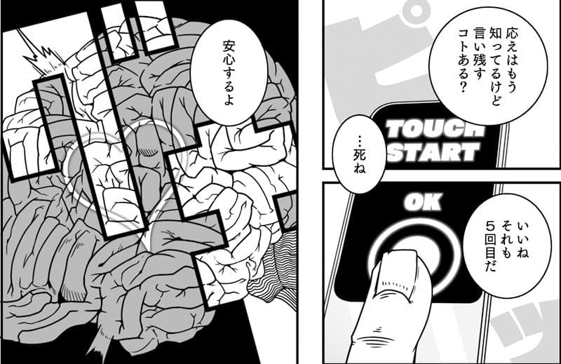 二次元召喚洗脳風俗店 サンプル 4