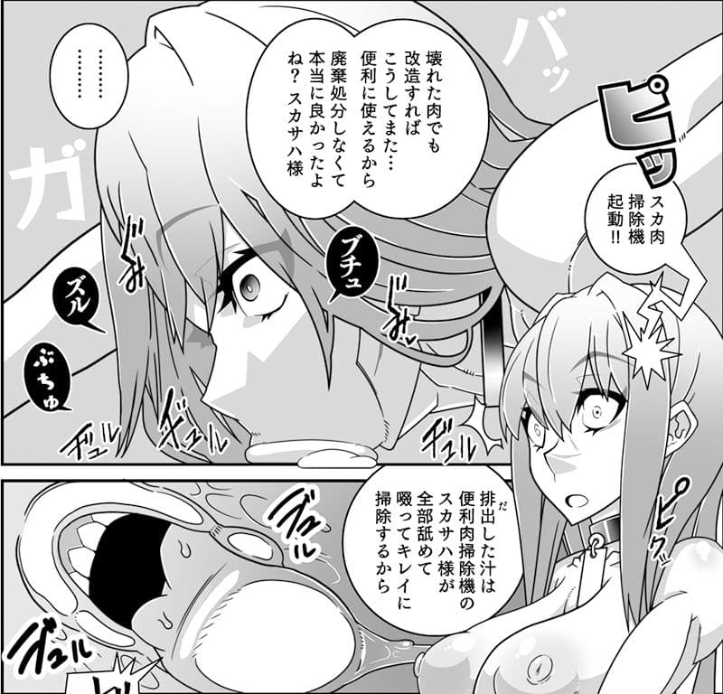 二次元召喚洗脳風俗店 サンプル 6