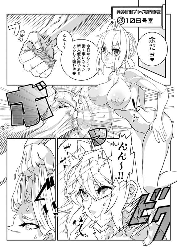 二次元召喚洗脳風俗店 サンプル 8