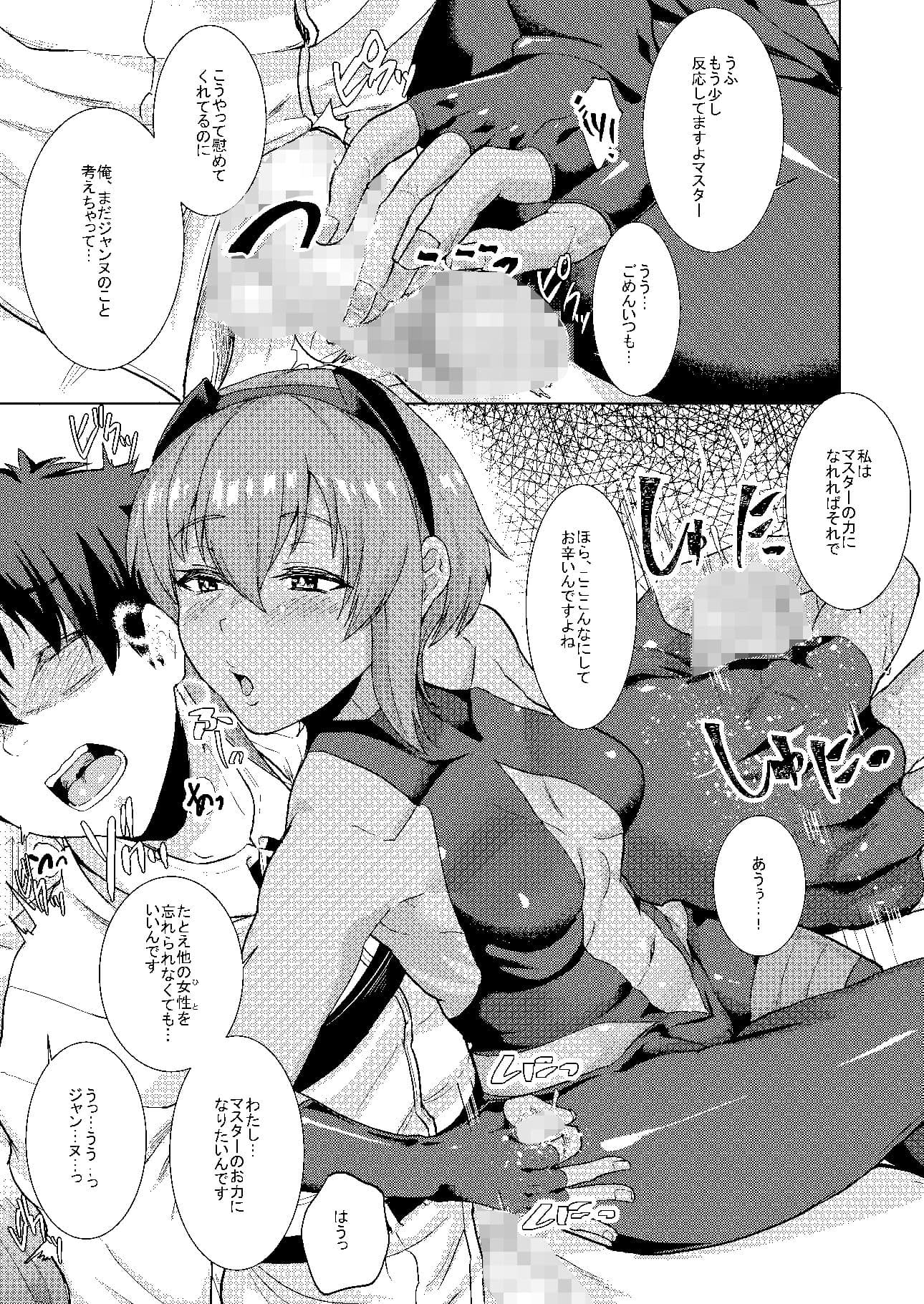 イビツナ僕と彼女と サンプル 1