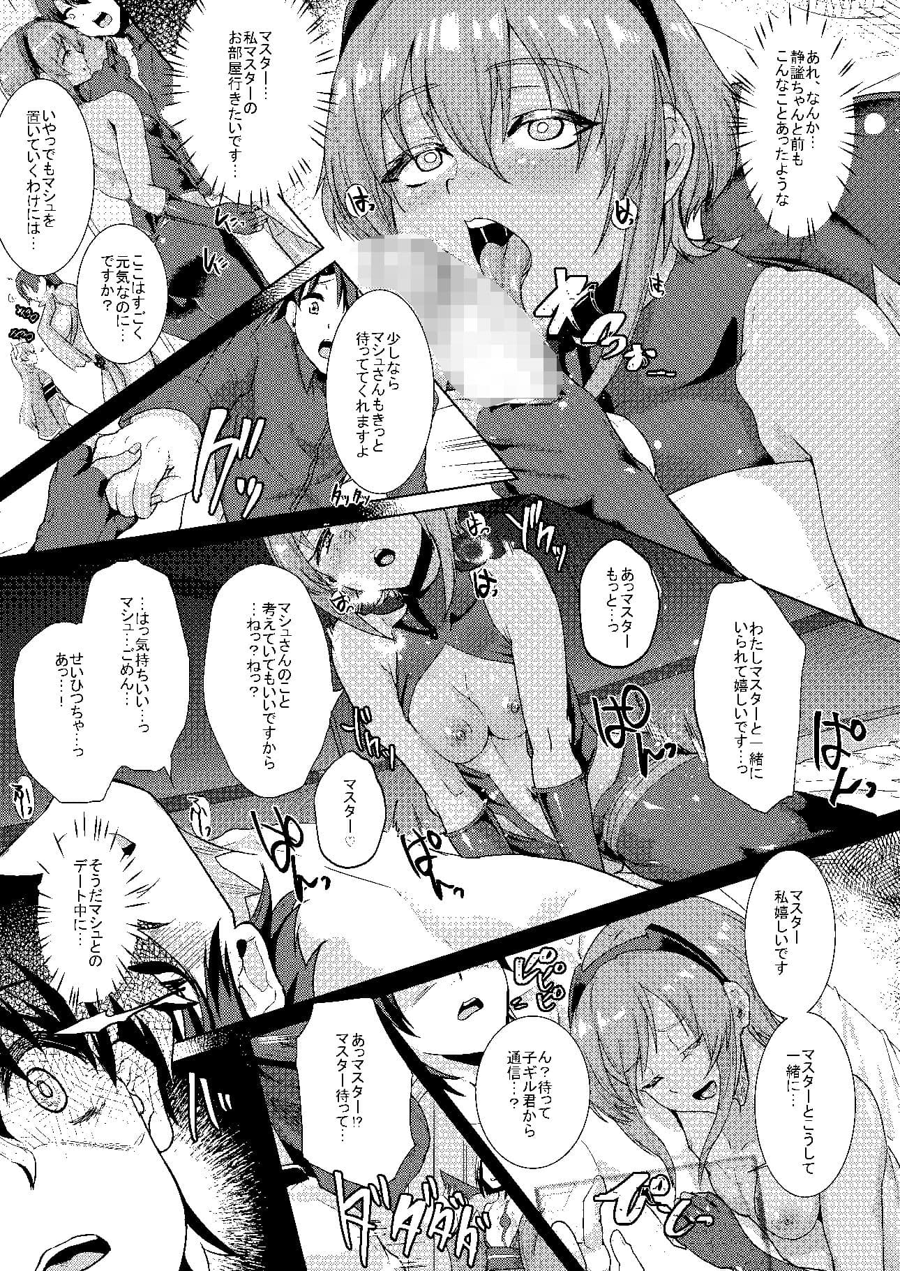 イビツナ僕と彼女と サンプル 2