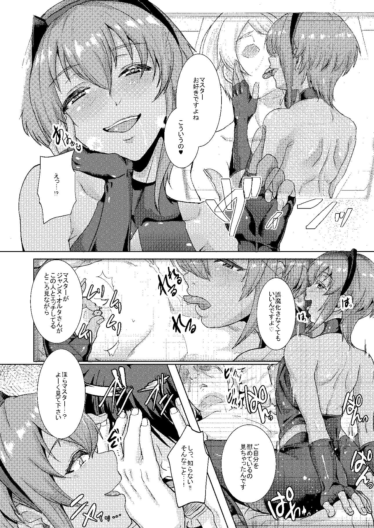 イビツナ僕と彼女と サンプル 3