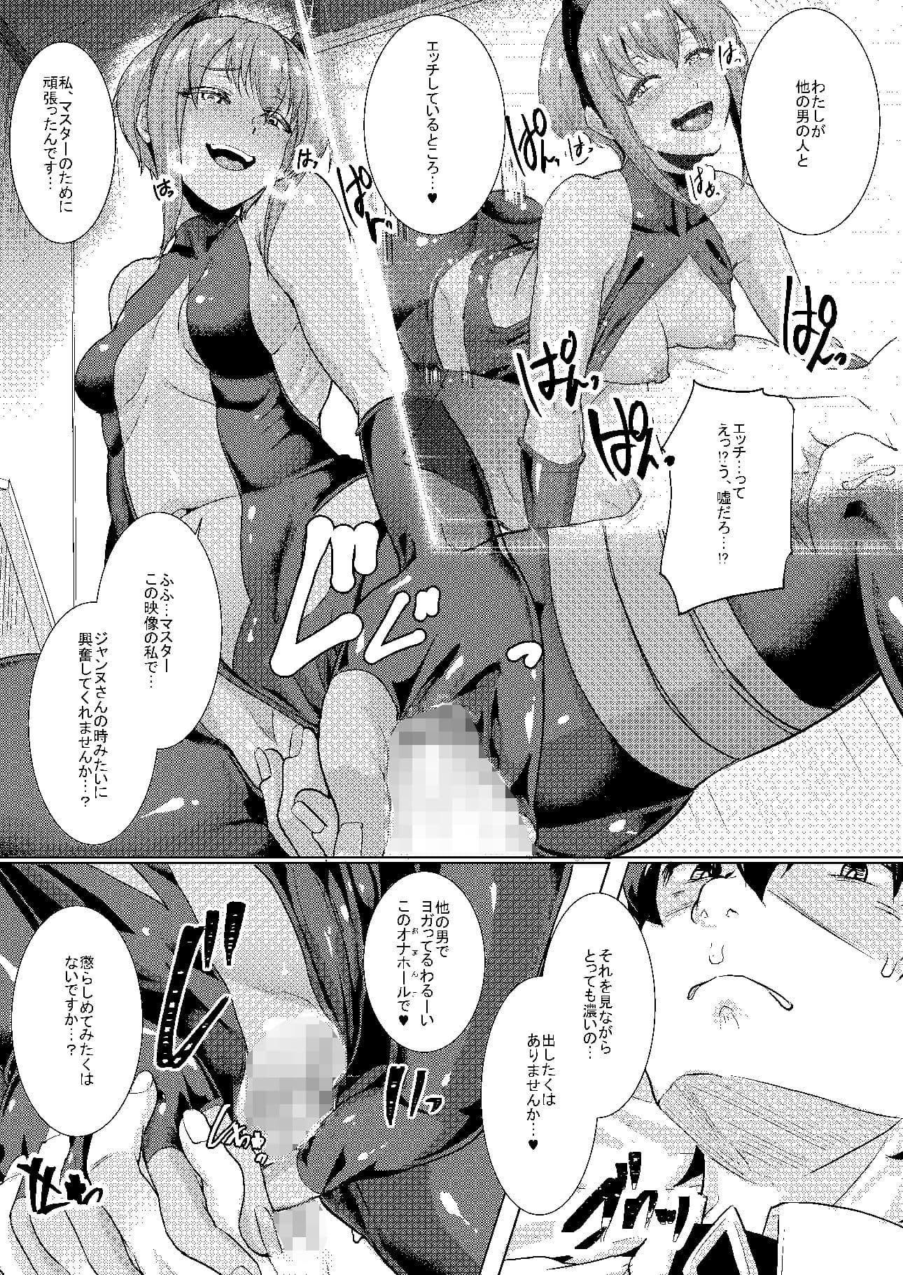 イビツナ僕と彼女と サンプル 4