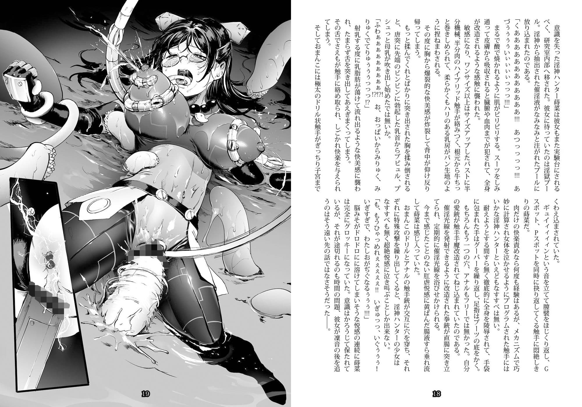 淫神ハンター2 サンプル 2