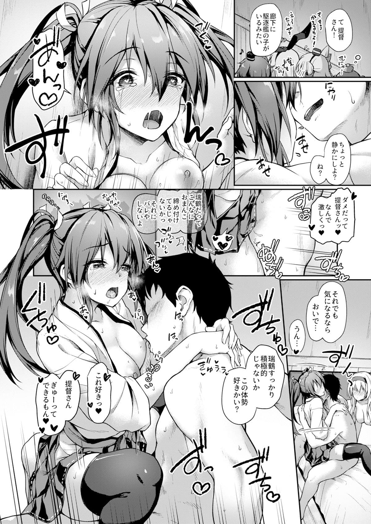 あなたを想う夜の鶴 サンプル 5