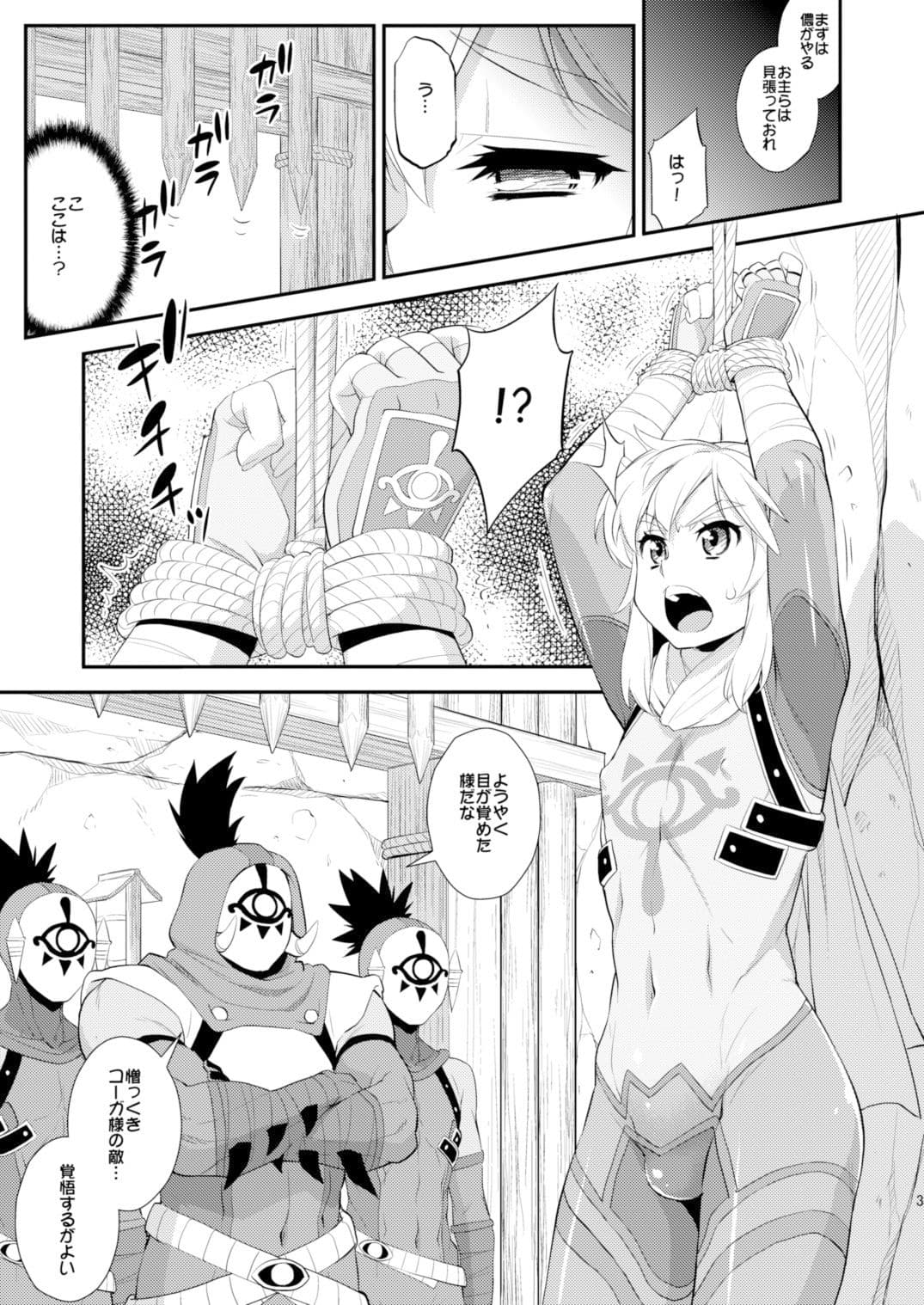 息吹の勇者強●巨乳化危機一髪！ サンプル 1