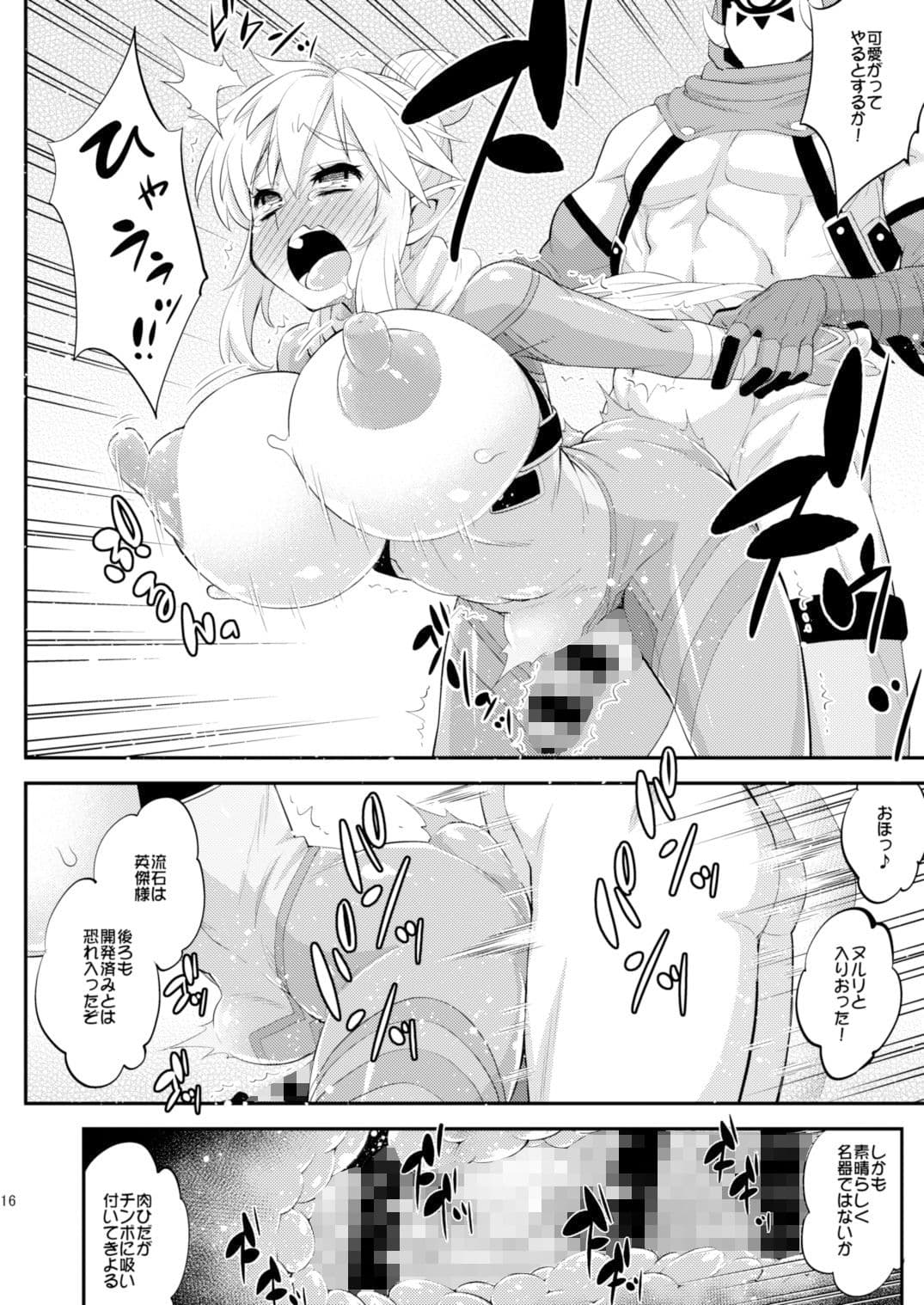 息吹の勇者強●巨乳化危機一髪！ サンプル 4