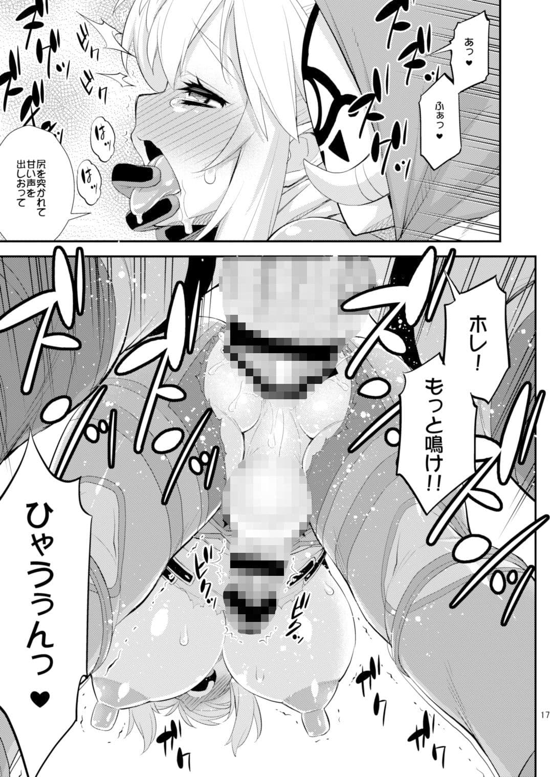 息吹の勇者強●巨乳化危機一髪！ サンプル 5