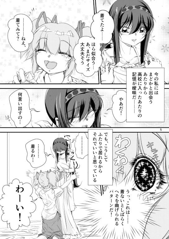 Lover’sDress 〜あのころの、おもいでを〜 サンプル 2