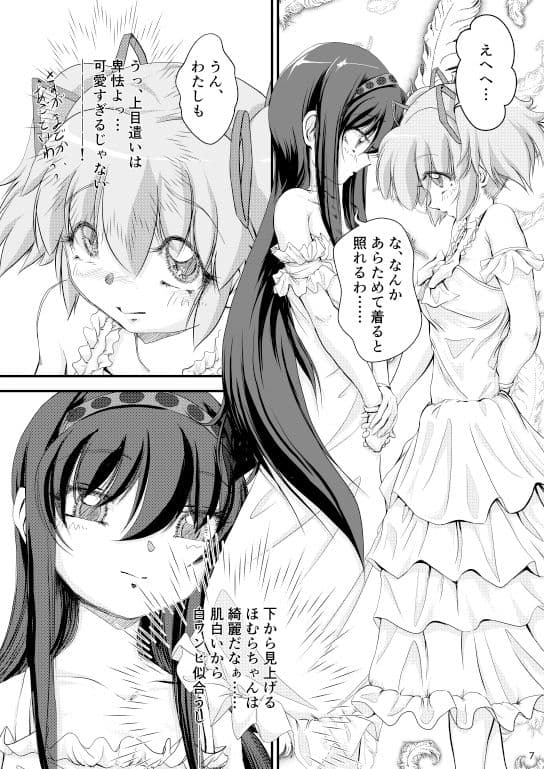 Lover’sDress 〜あのころの、おもいでを〜 サンプル 3