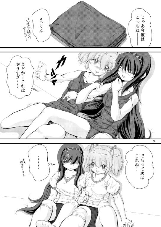 Lover’sDress 〜あのころの、おもいでを〜 サンプル 5