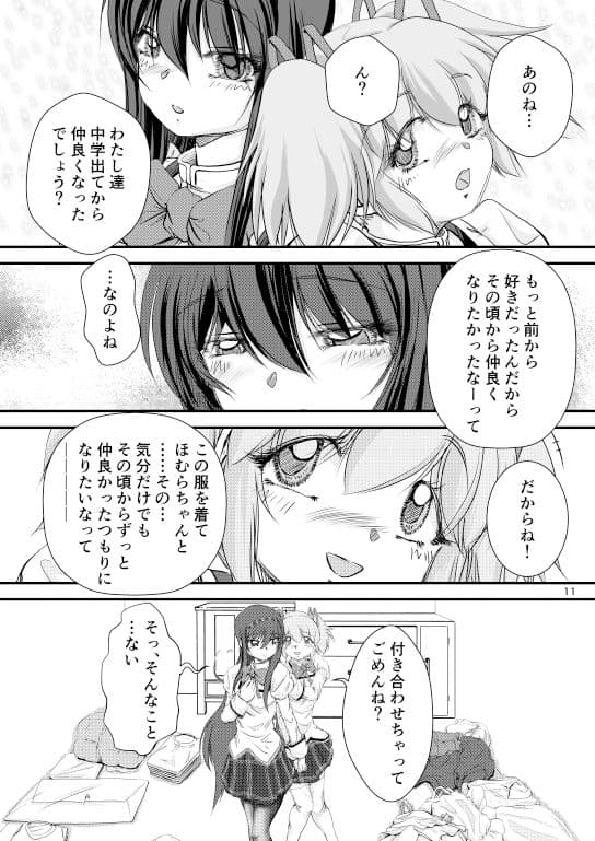 Lover’sDress 〜あのころの、おもいでを〜 サンプル 6