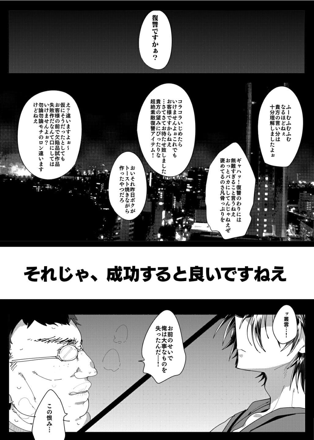 黒髪三白眼メガネ男子TS強●服従ファック サンプル 1