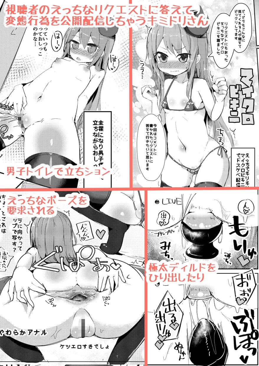 えっちに夢中なキミドリさん4 サンプル 2