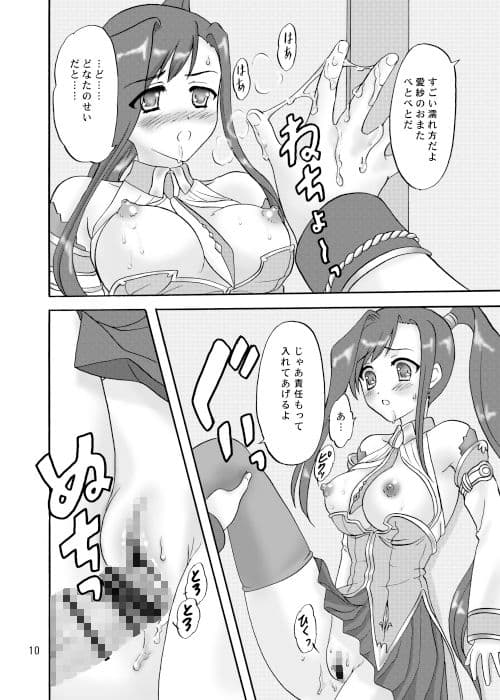 ご主人様を引っぱりっこ サンプル 2