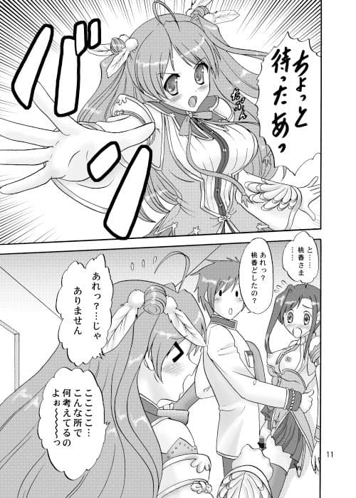 ご主人様を引っぱりっこ サンプル 3